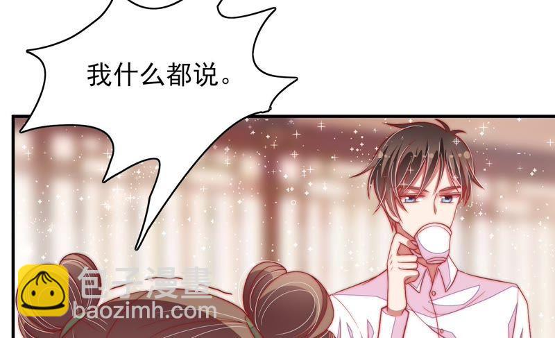 🍱少帅每天都在吃醋 第52话 连锁儿 第33页