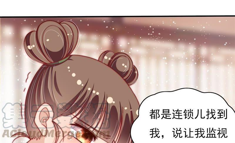 🍱少帅每天都在吃醋 第52话 连锁儿 第36页