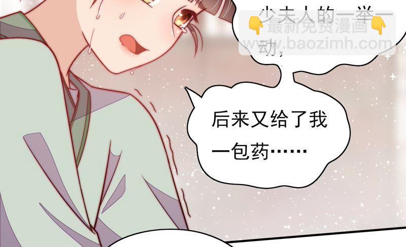 🍱少帅每天都在吃醋 第52话 连锁儿 第37页
