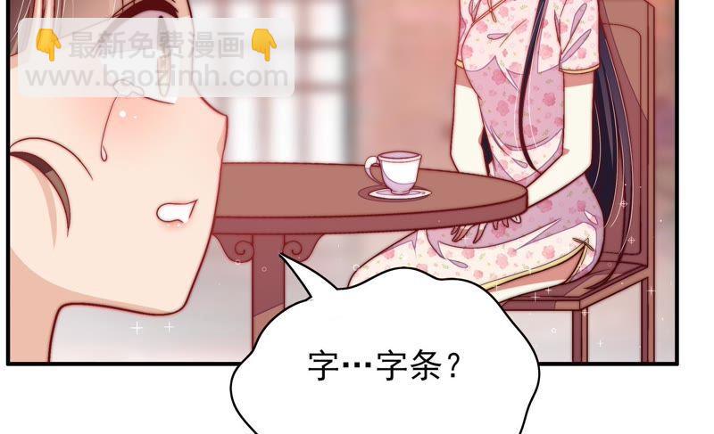 🍱少帅每天都在吃醋 第52话 连锁儿 第39页