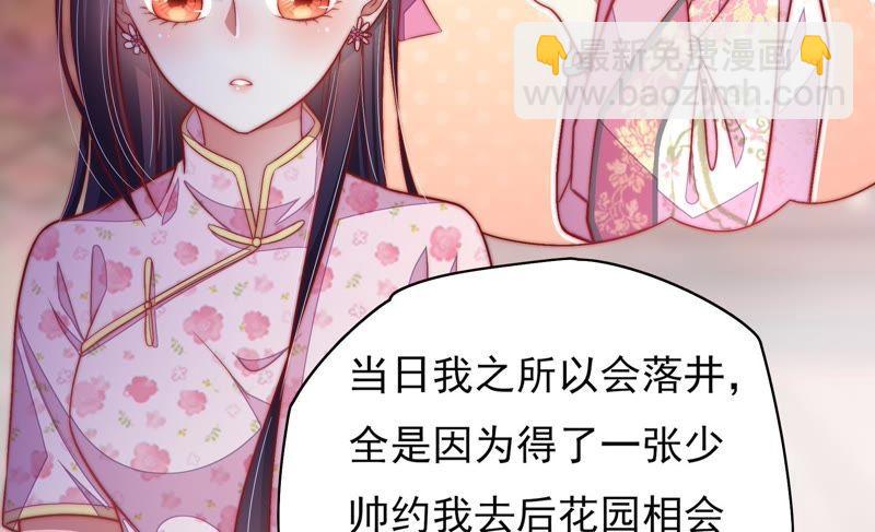 🍱少帅每天都在吃醋 第52话 连锁儿 第42页