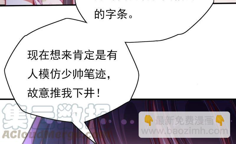 🍱少帅每天都在吃醋 第52话 连锁儿 第43页