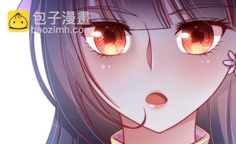🍱少帅每天都在吃醋 第52话 连锁儿 第44页
