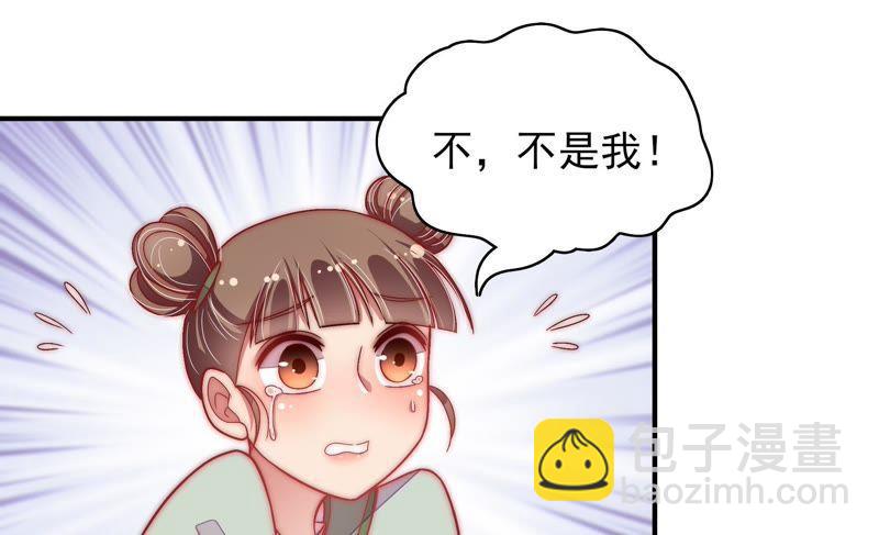 🍱少帅每天都在吃醋 第52话 连锁儿 第46页