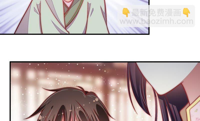 🍱少帅每天都在吃醋 第52话 连锁儿 第47页