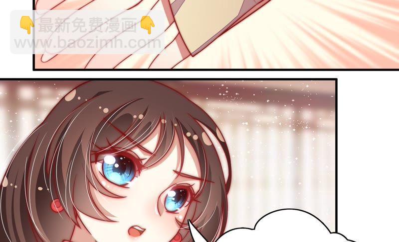 🍱少帅每天都在吃醋 第52话 连锁儿 第7页