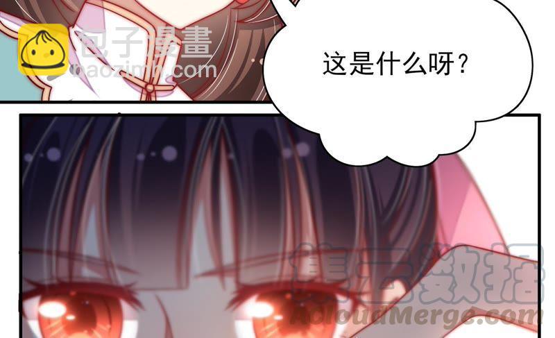🍱少帅每天都在吃醋 第52话 连锁儿 第8页