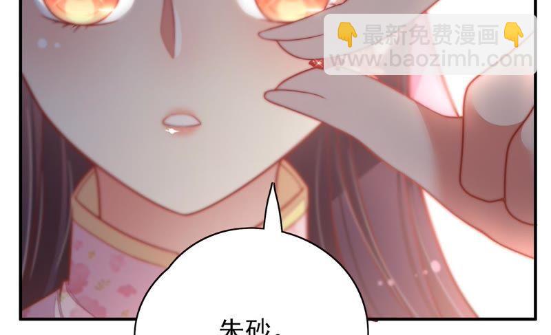🍱少帅每天都在吃醋 第52话 连锁儿 第9页