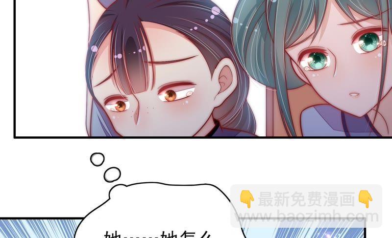 🍱少帅每天都在吃醋 第54话 东窗事发 第12页