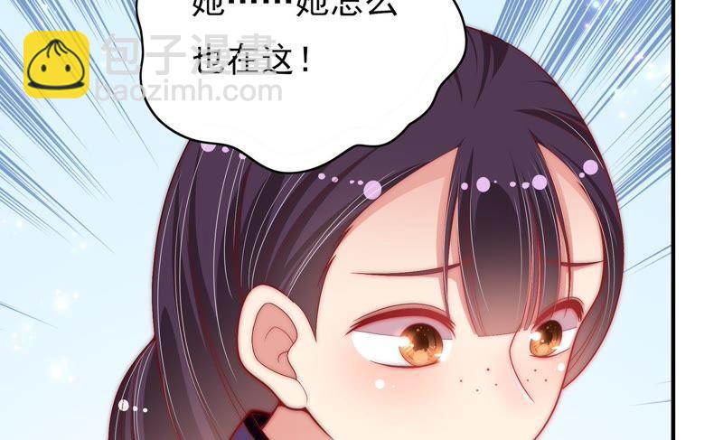 🍱少帅每天都在吃醋 第54话 东窗事发 第13页