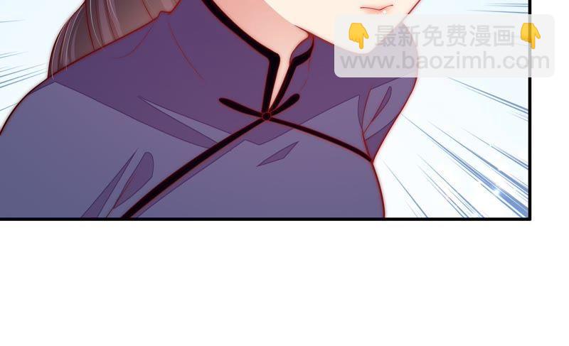 🍱少帅每天都在吃醋 第54话 东窗事发 第14页