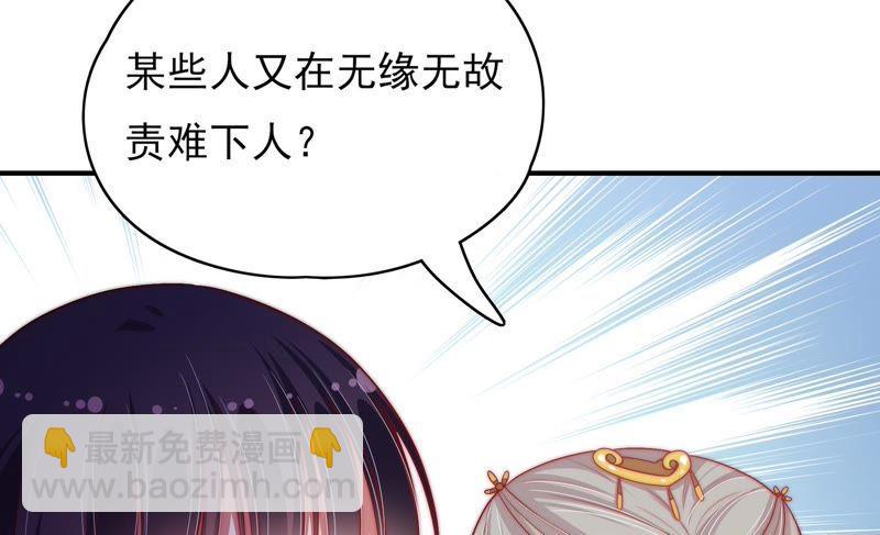 🍱少帅每天都在吃醋 第54话 东窗事发 第18页