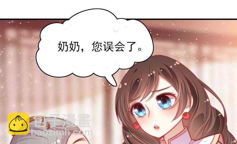 🍱少帅每天都在吃醋 第54话 东窗事发 第21页