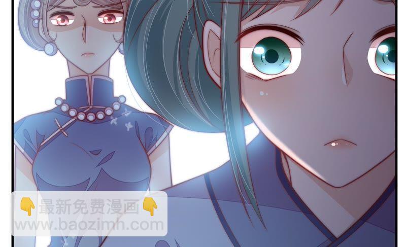 🍱少帅每天都在吃醋 第54话 东窗事发 第24页
