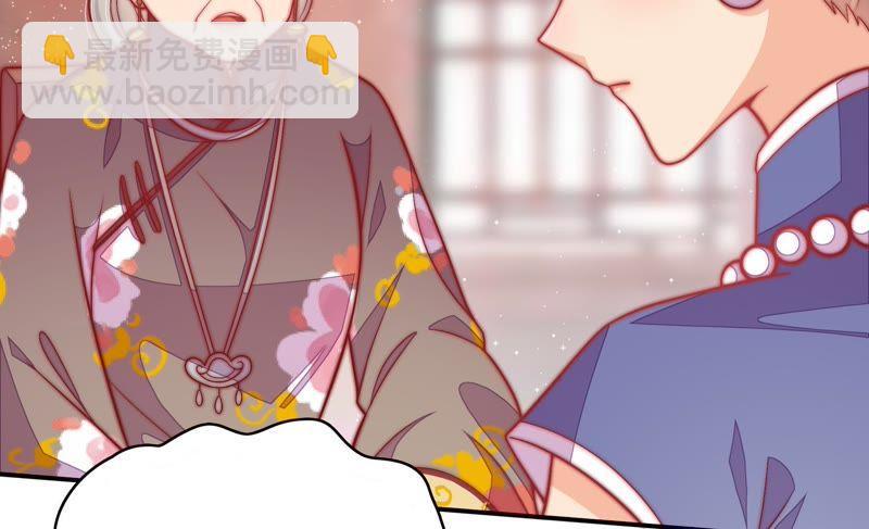 🍱少帅每天都在吃醋 第54话 东窗事发 第27页