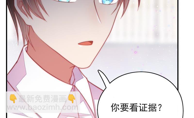 🍱少帅每天都在吃醋 第54话 东窗事发 第34页