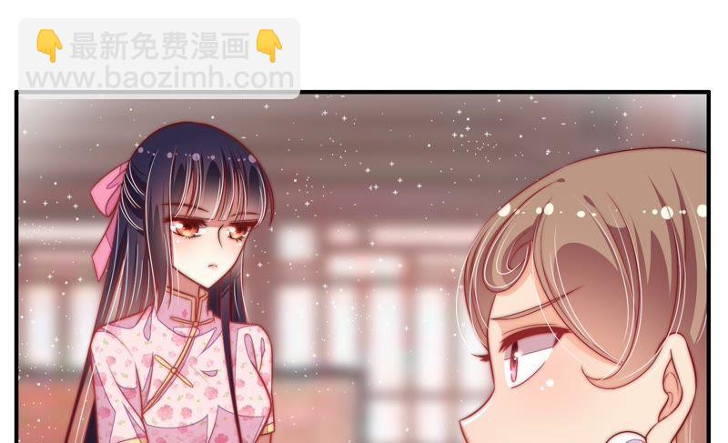 🍱少帅每天都在吃醋 第54话 东窗事发 第41页