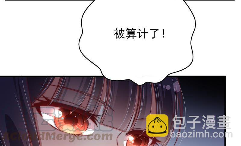 🍱少帅每天都在吃醋 第54话 东窗事发 第43页