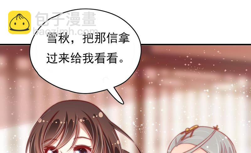 🍱少帅每天都在吃醋 第54话 东窗事发 第46页