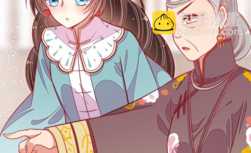 🍱少帅每天都在吃醋 第54话 东窗事发 第47页