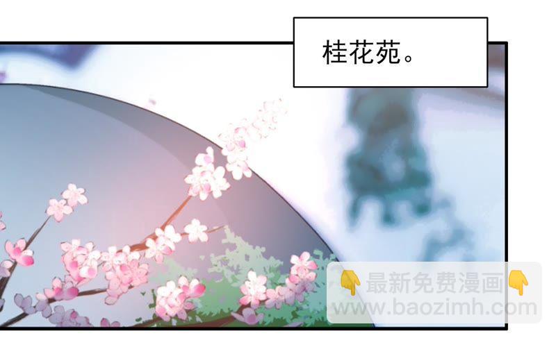 🍱少帅每天都在吃醋 第54话 东窗事发 第6页