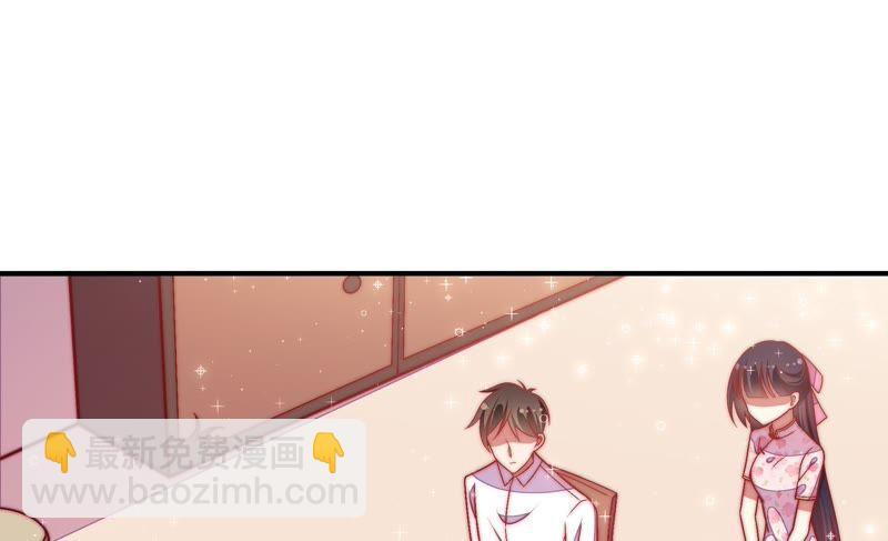 🍱少帅每天都在吃醋 第54话 东窗事发 第7页