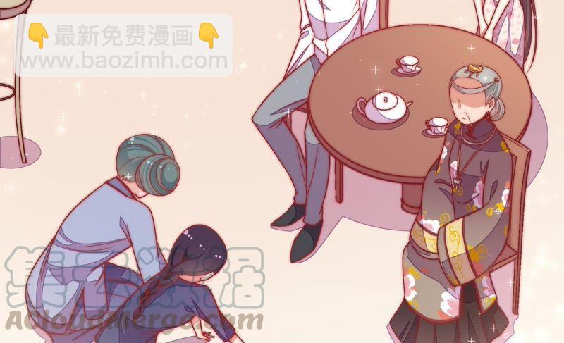🍱少帅每天都在吃醋 第54话 东窗事发 第8页