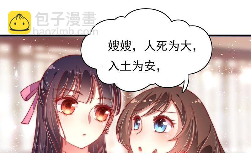 🍱少帅每天都在吃醋 第56话 开棺验尸 第11页