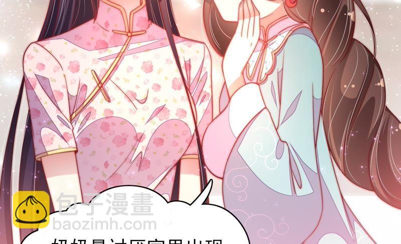 🍱少帅每天都在吃醋 第56话 开棺验尸 第12页