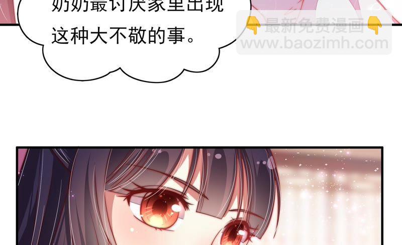 🍱少帅每天都在吃醋 第56话 开棺验尸 第13页