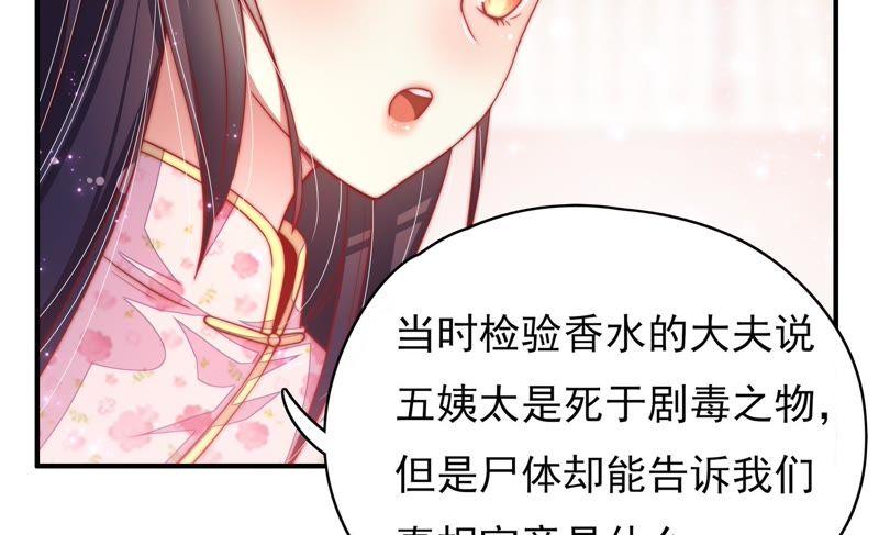 🍱少帅每天都在吃醋 第56话 开棺验尸 第14页
