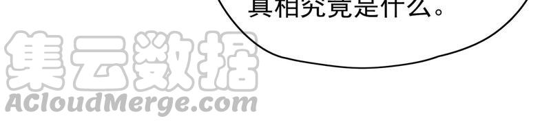 🍱少帅每天都在吃醋 第56话 开棺验尸 第15页