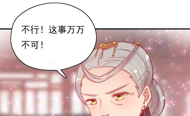 🍱少帅每天都在吃醋 第56话 开棺验尸 第16页