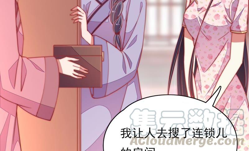 🍱少帅每天都在吃醋 第56话 开棺验尸 第22页