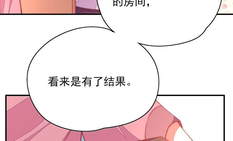🍱少帅每天都在吃醋 第56话 开棺验尸 第23页