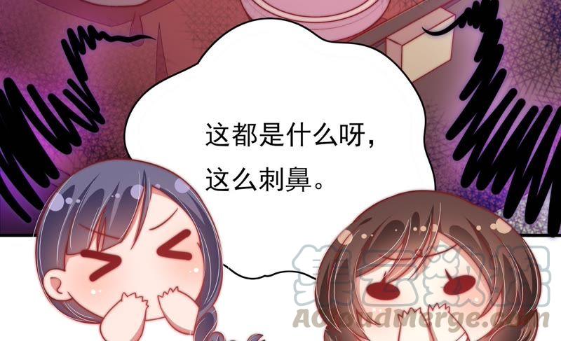 🍱少帅每天都在吃醋 第56话 开棺验尸 第29页