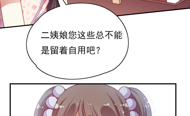 🍱少帅每天都在吃醋 第56话 开棺验尸 第33页