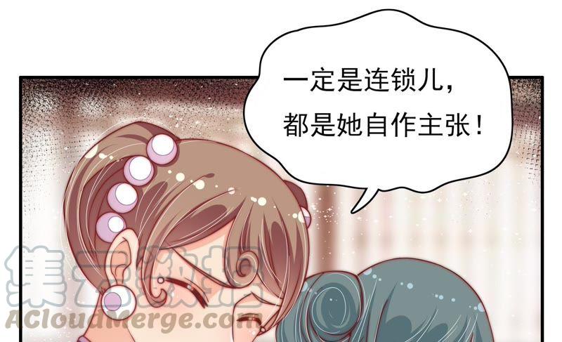 🍱少帅每天都在吃醋 第56话 开棺验尸 第36页
