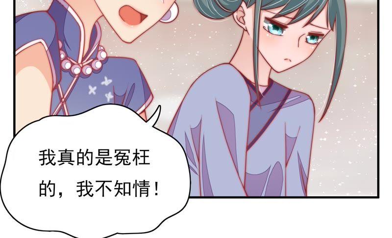 🍱少帅每天都在吃醋 第56话 开棺验尸 第37页