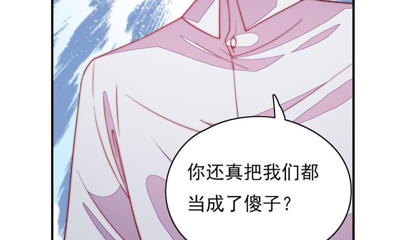 🍱少帅每天都在吃醋 第56话 开棺验尸 第39页