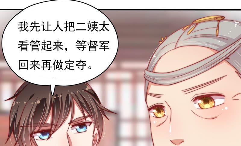 🍱少帅每天都在吃醋 第56话 开棺验尸 第41页