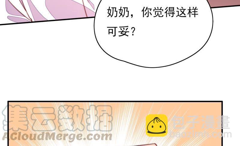 🍱少帅每天都在吃醋 第56话 开棺验尸 第43页