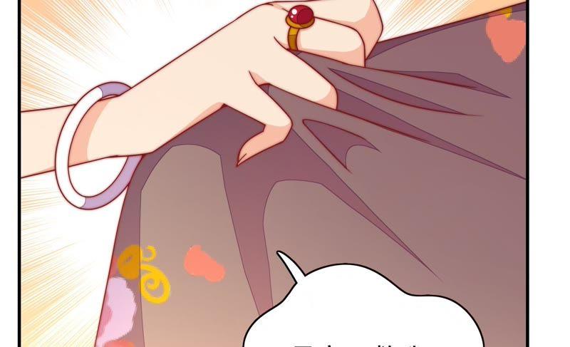 🍱少帅每天都在吃醋 第56话 开棺验尸 第44页