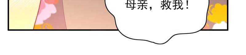 🍱少帅每天都在吃醋 第56话 开棺验尸 第45页