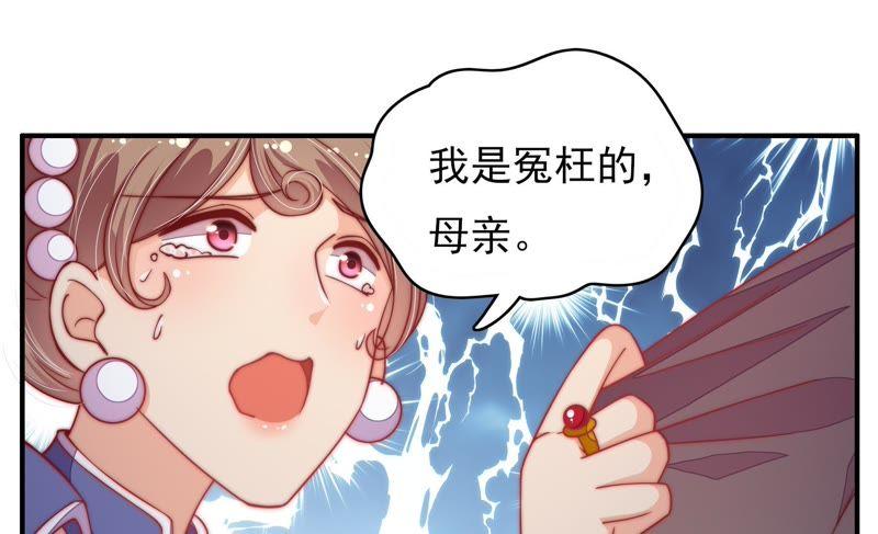 🍱少帅每天都在吃醋 第56话 开棺验尸 第46页