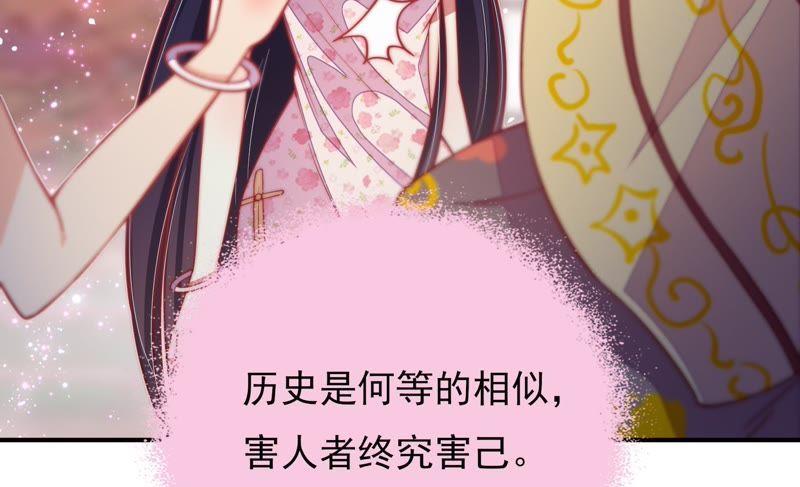 🍱少帅每天都在吃醋 第56话 开棺验尸 第49页