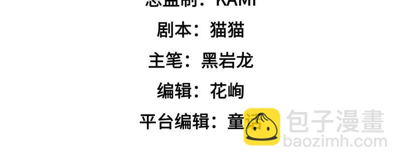 🍱少帅每天都在吃醋 第56话 开棺验尸 第5页