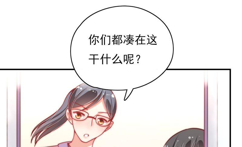 🍱少帅每天都在吃醋 第58话 落井之谜 第11页
