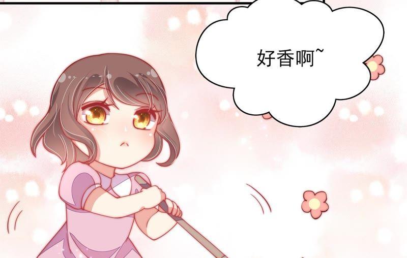🍱少帅每天都在吃醋 第58话 落井之谜 第17页