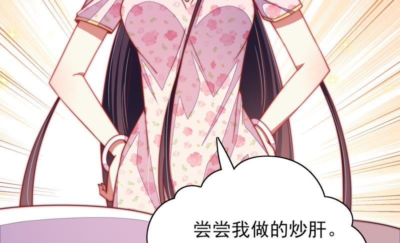 🍱少帅每天都在吃醋 第58话 落井之谜 第27页